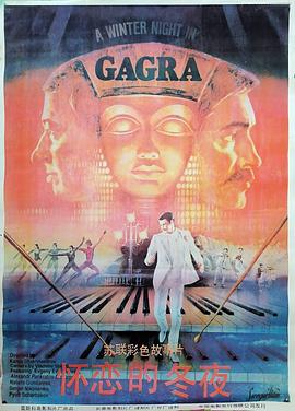 真爱的谎言之破冰者 封面图