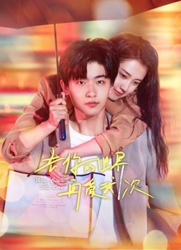 萧爷娇妻是大佬 封面图